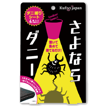 さよならダディ