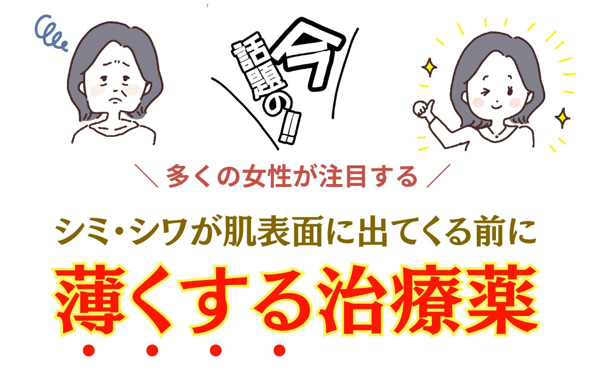 シワやシミに効くコーズシックス ザ・リンクフィル