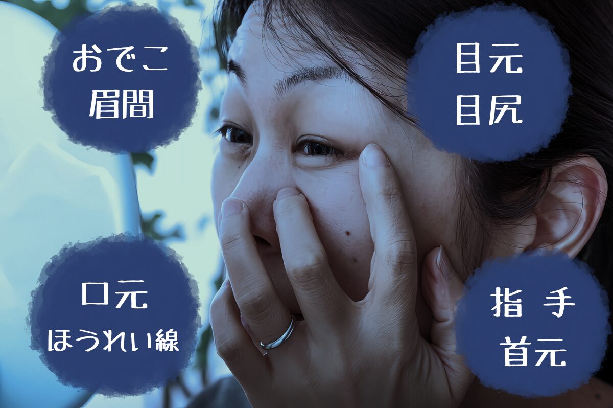 シミ・シワの悩み