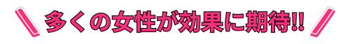 コーズシックス ザ・リンクフィルに期待の声
