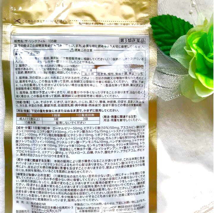 コーズシックス ザ・リンクフィルのパッケージ